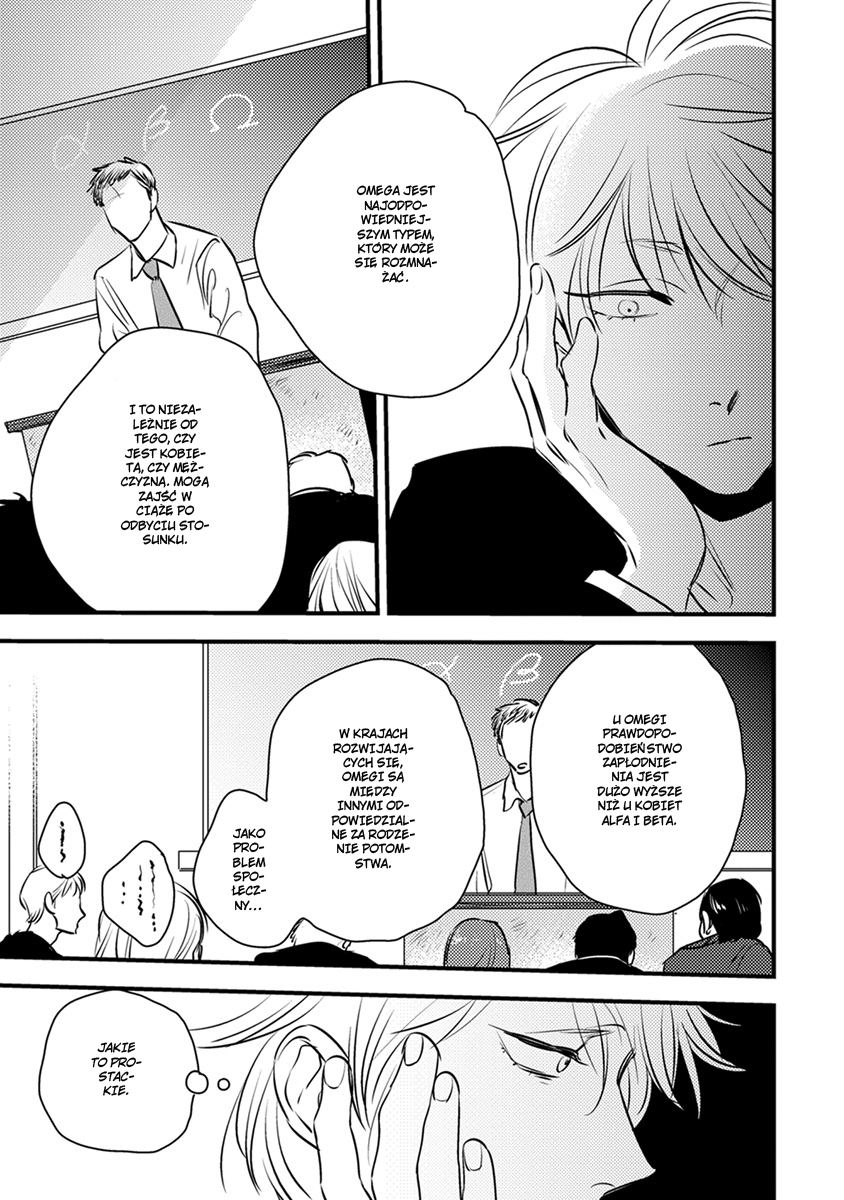 Shounen no Kyoukai Vol. 1 Ch. 1 第22页