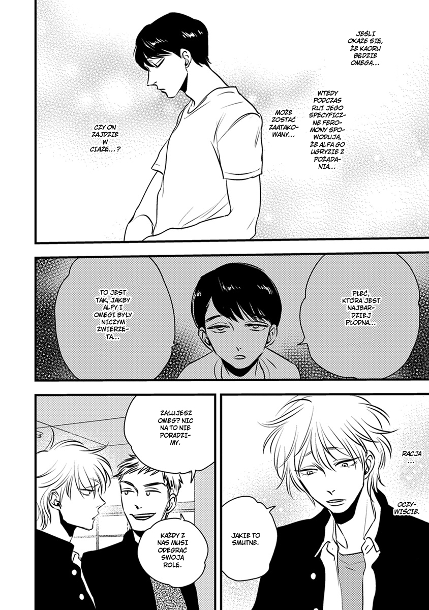 Shounen no Kyoukai Vol. 1 Ch. 1 第25页