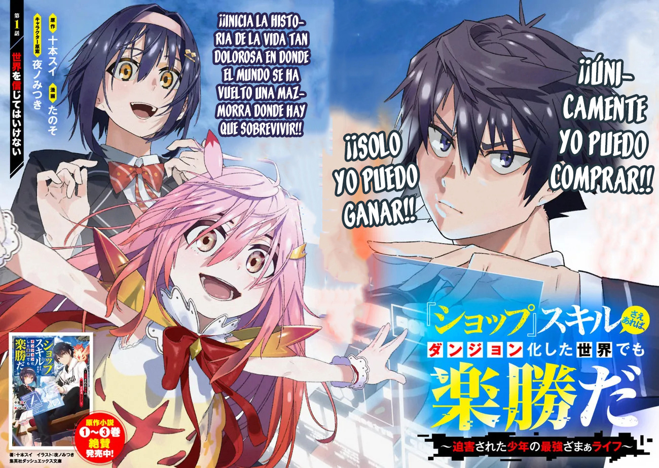 'Shop' Skill sae Areba, Dungeon Ka Shita Sekai demo Rakushou Da: Hakugai Sareta Shounen no Saikyou Zamaa Life 第7页