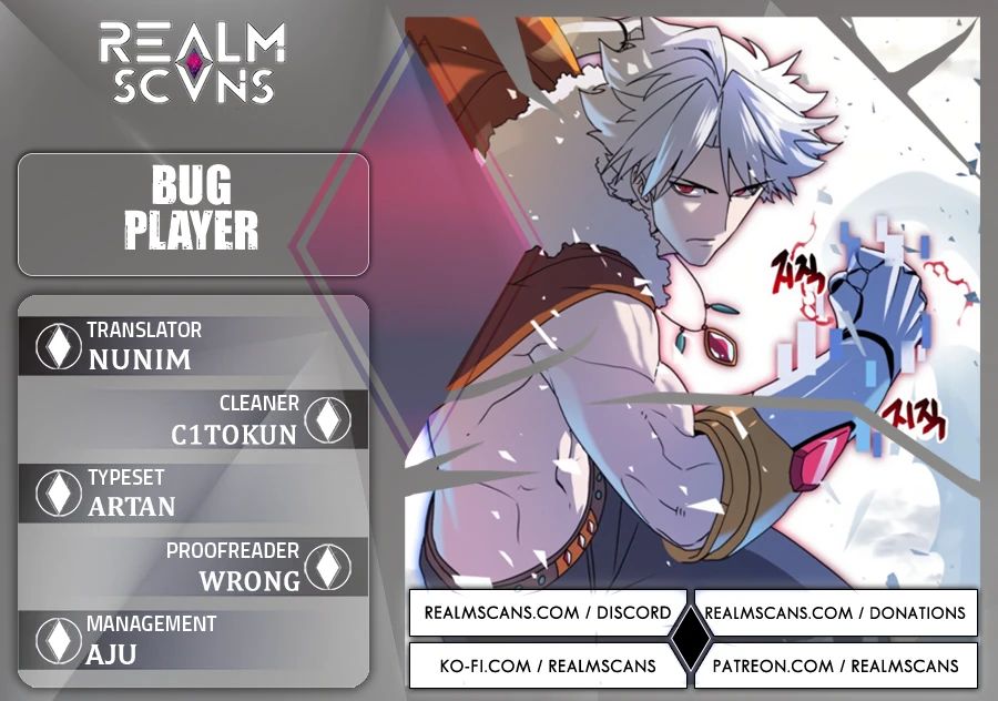 Bug Eater 第1页