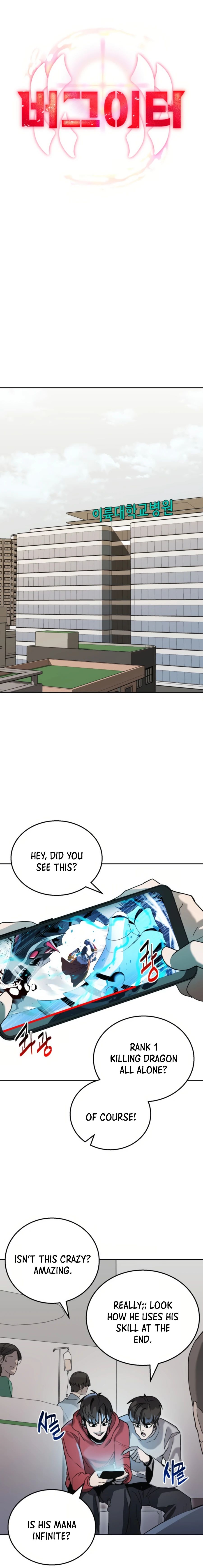 Bug Eater Ch. 1 第16页