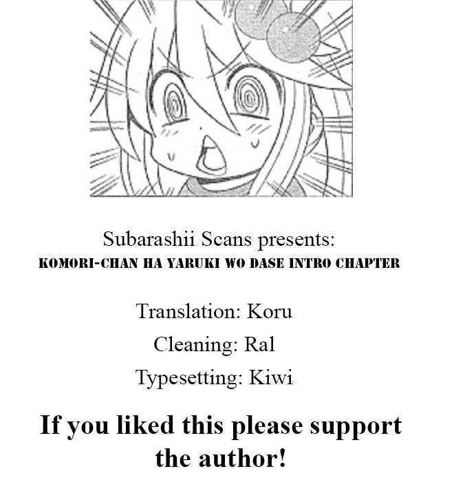 Komori-chan wa Yaruki o Dase Vol. 1 Ch. 0 第11页