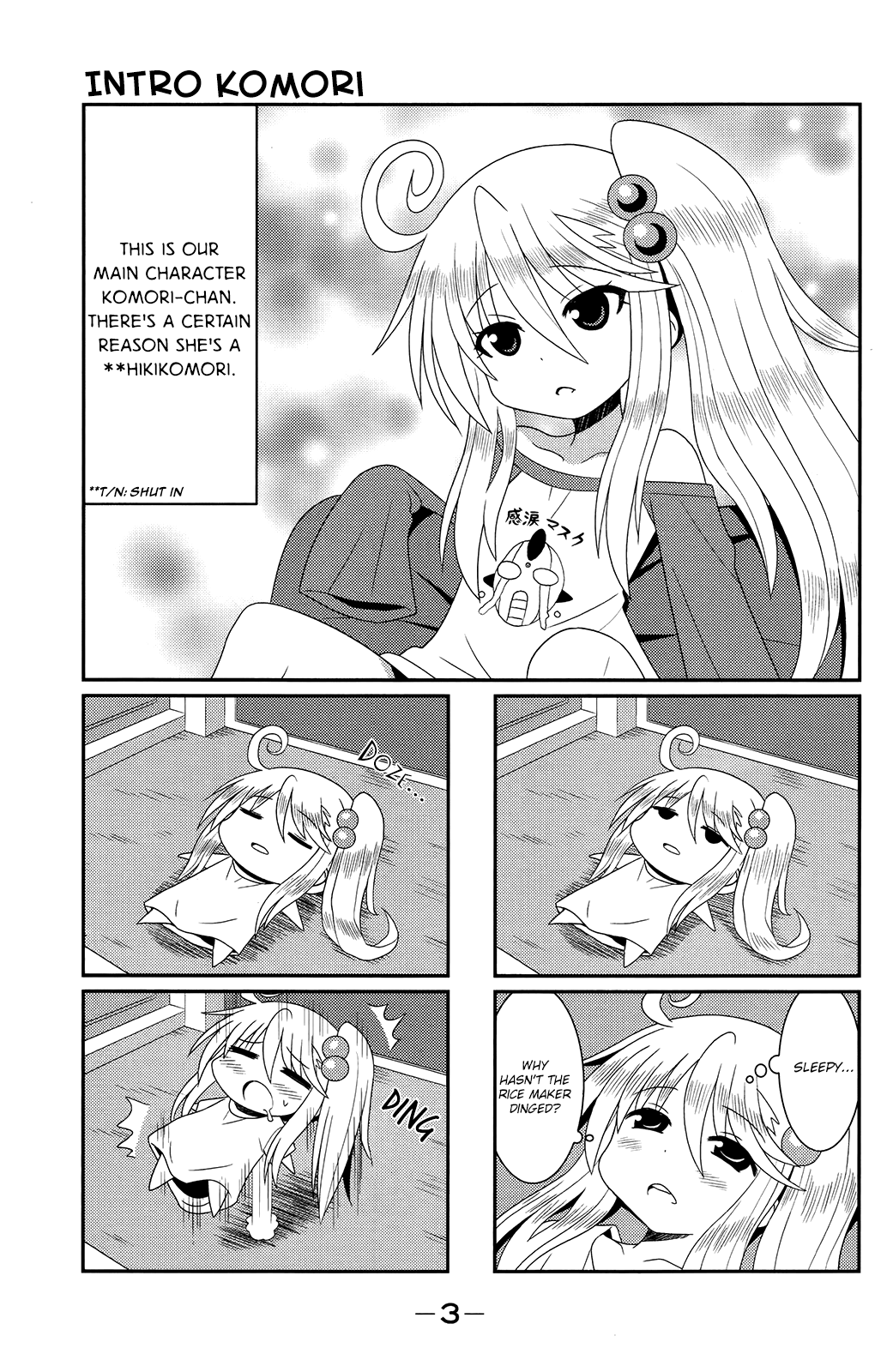 Komori-chan wa Yaruki o Dase 第3页