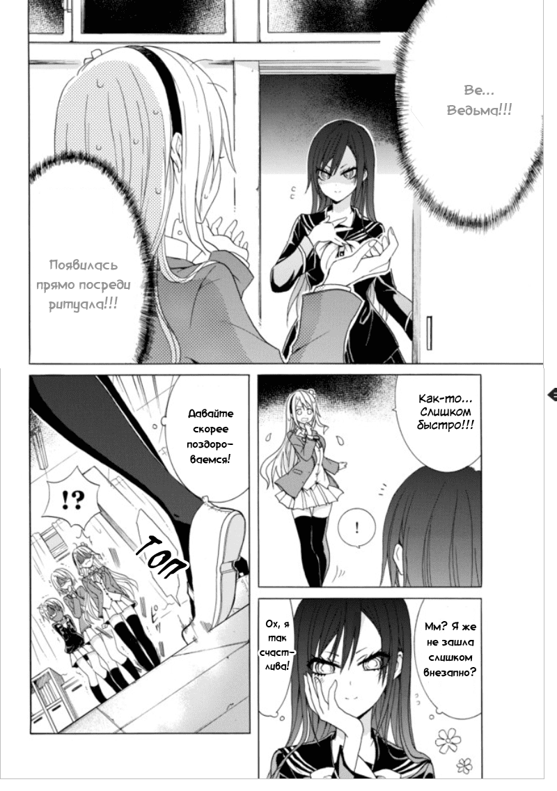 Akinashi-san ni Norowareru?! Vol. 1 Ch. 3 第1页