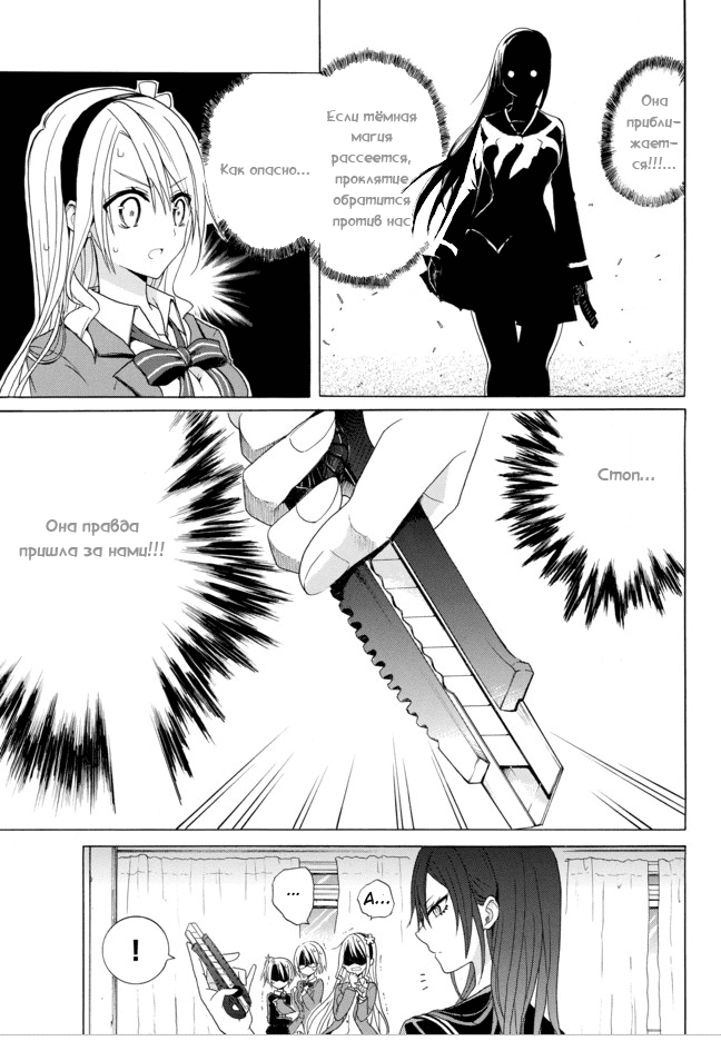 Akinashi-san ni Norowareru?! Vol. 1 Ch. 3 第2页