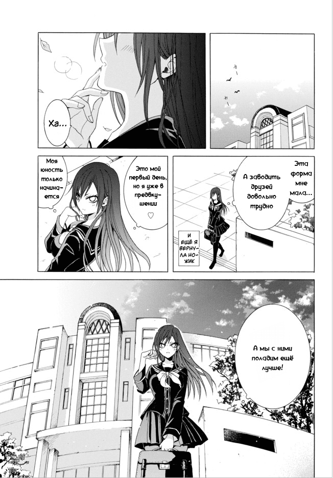 Akinashi-san ni Norowareru?! Vol. 1 Ch. 3 第11页