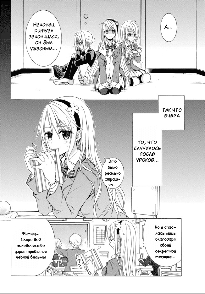 Akinashi-san ni Norowareru?! Vol. 1 Ch. 3 第12页