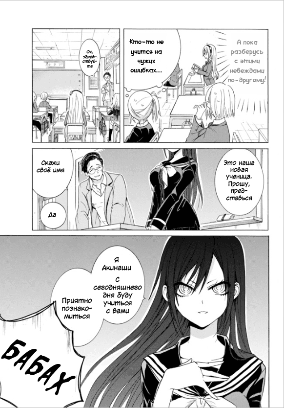 Akinashi-san ni Norowareru?! Vol. 1 Ch. 3 第13页