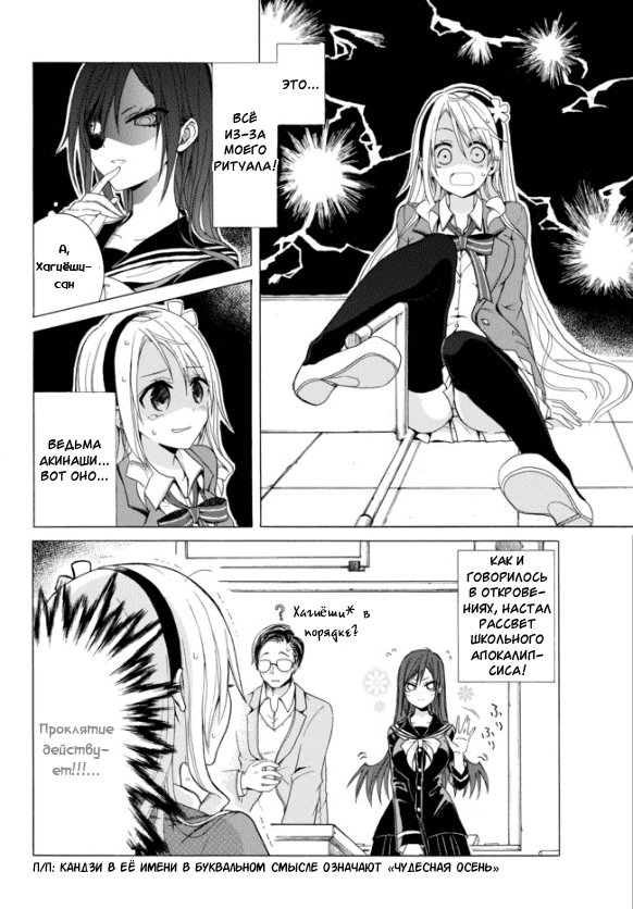 Akinashi-san ni Norowareru?! Vol. 1 Ch. 3 第14页