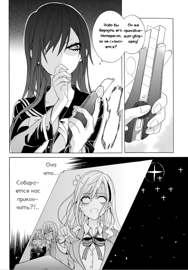 Akinashi-san ni Norowareru?! Vol. 1 Ch. 3 第3页