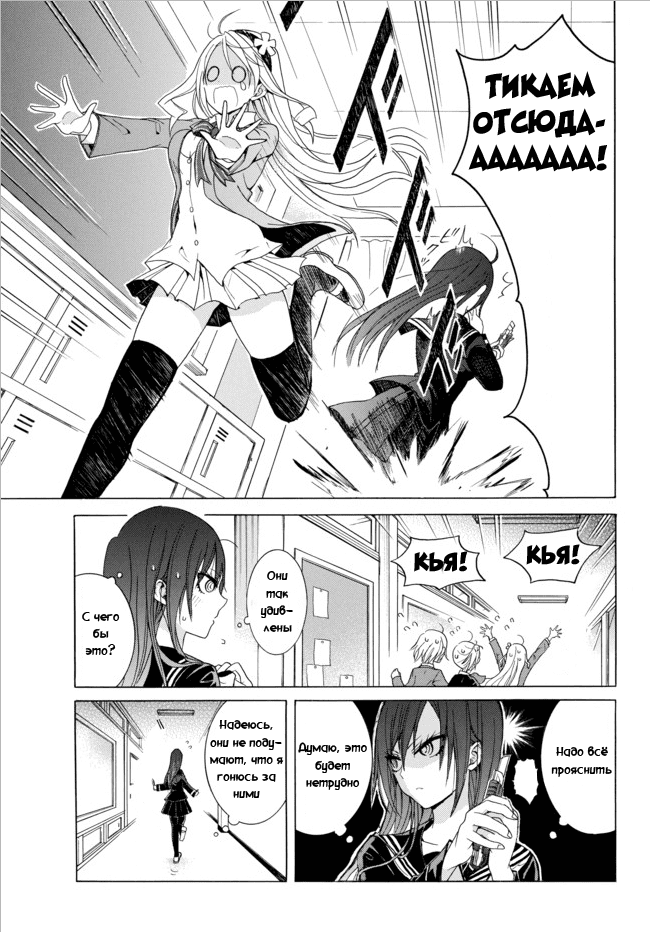 Akinashi-san ni Norowareru?! Vol. 1 Ch. 3 第4页