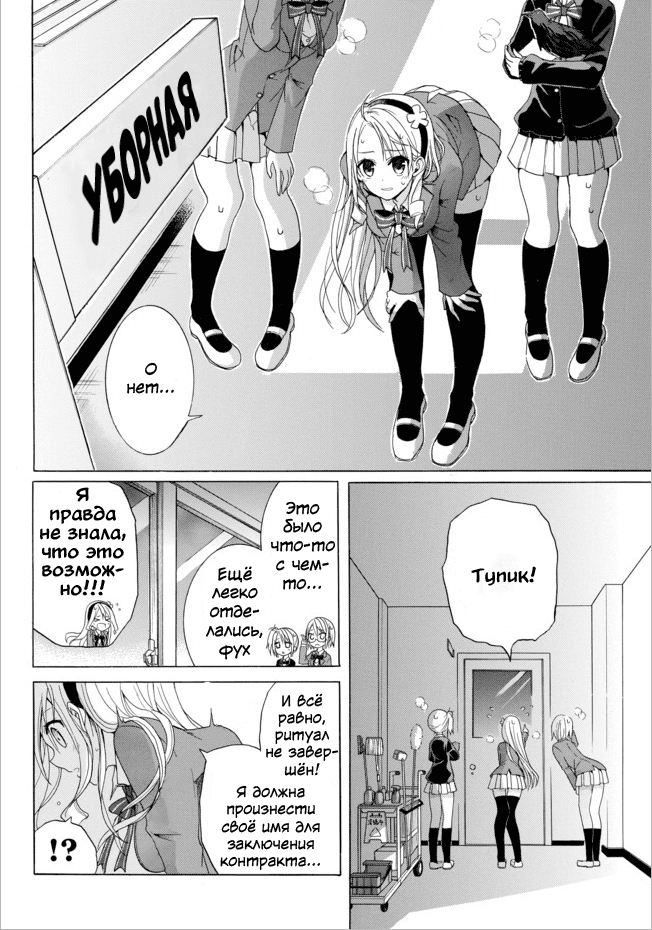 Akinashi-san ni Norowareru?! Vol. 1 Ch. 3 第5页