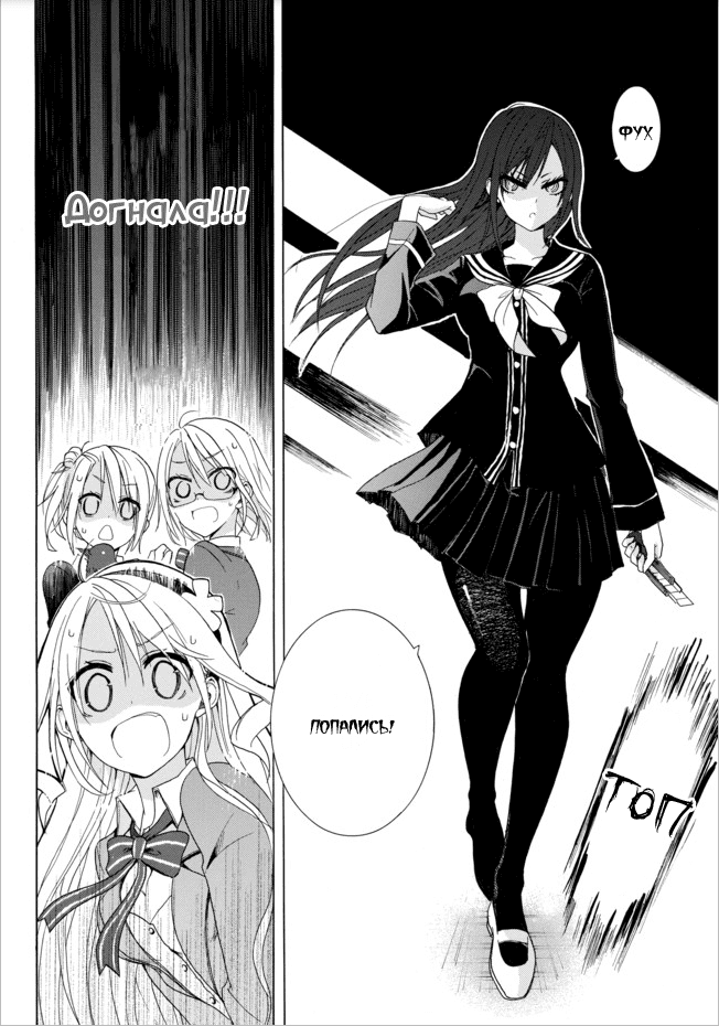 Akinashi-san ni Norowareru?! Vol. 1 Ch. 3 第7页