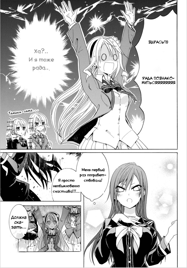 Akinashi-san ni Norowareru?! Vol. 1 Ch. 3 第9页