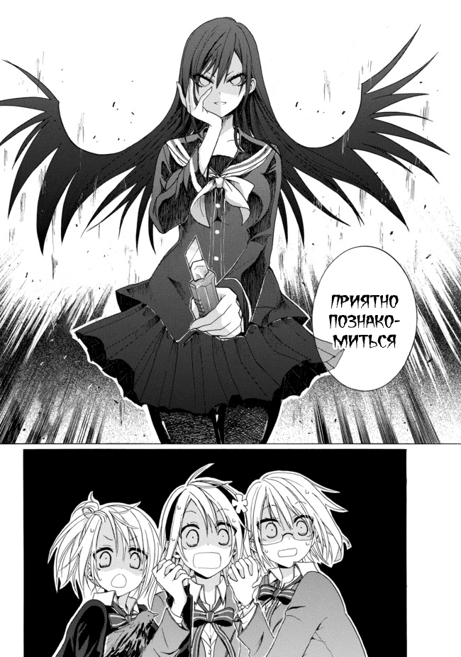 Akinashi-san ni Norowareru?! Vol. 1 Ch. 3 第10页