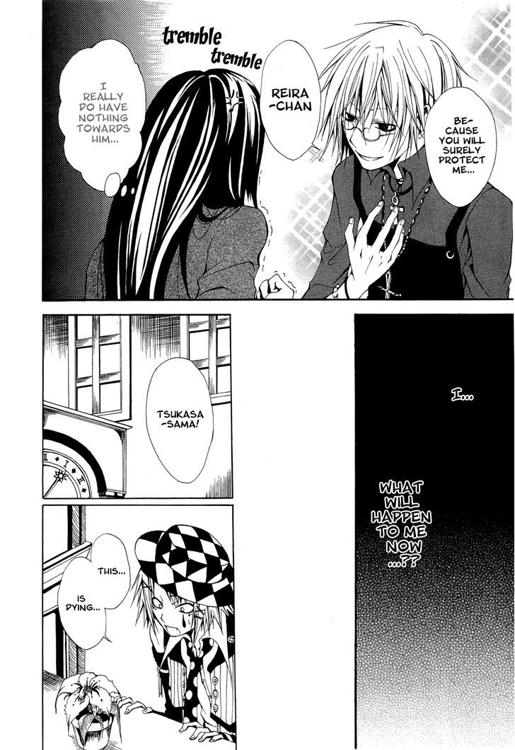Diabolic Garden [continuation] 第11页