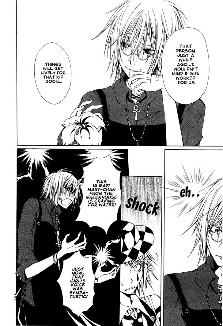 Diabolic Garden [continuation] 第13页