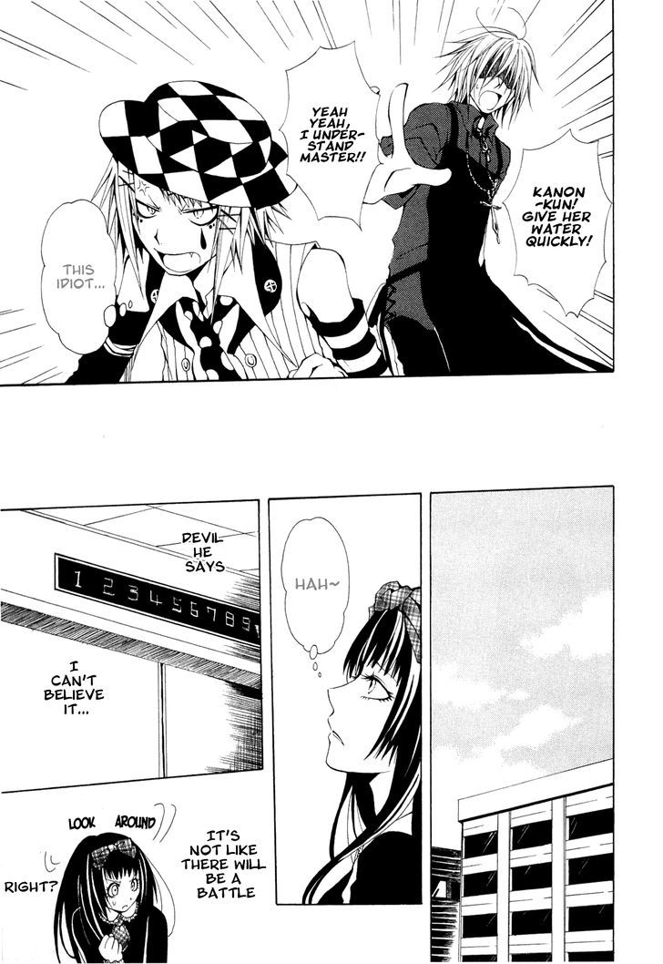 Diabolic Garden [continuation] 第14页