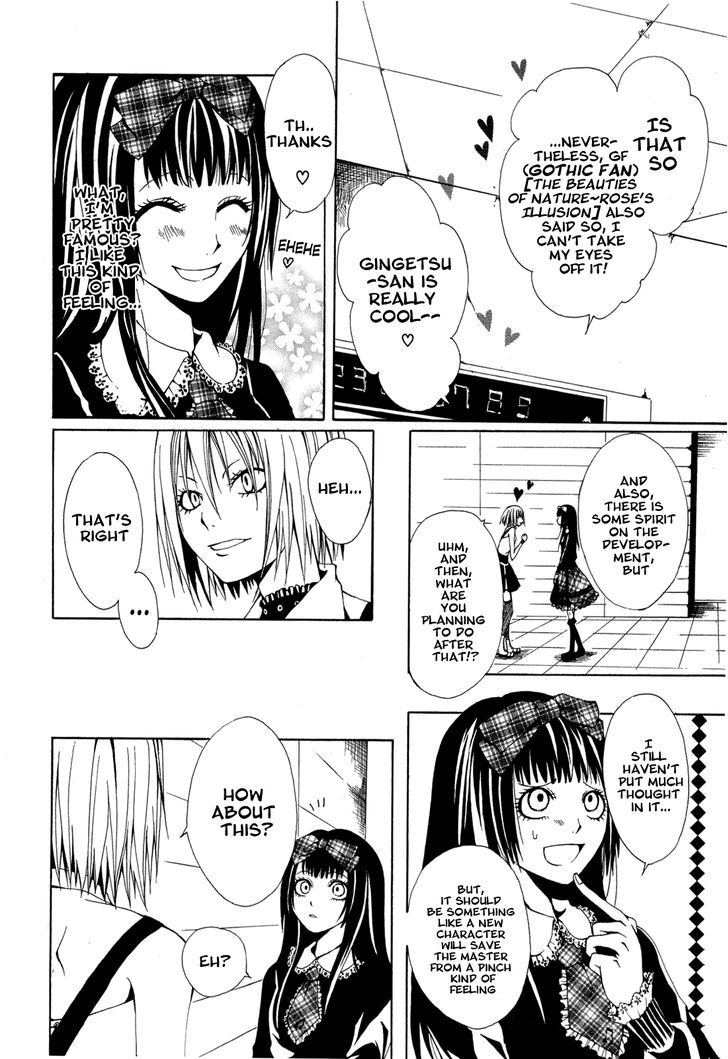 Diabolic Garden [continuation] 第17页