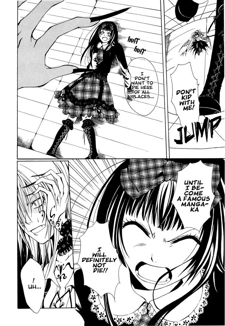 Diabolic Garden [continuation] 第23页