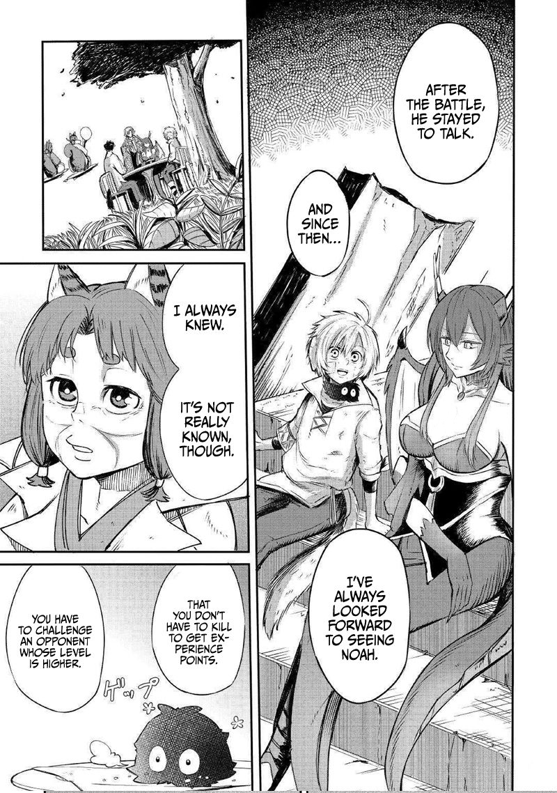Level 596 no Tanya Minarai Vol. 1 Ch. 3 第20页
