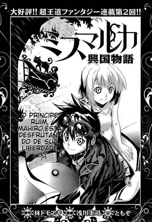 Mismarca Koukoku Monogatari Vol. 1 Ch. 2 第3页