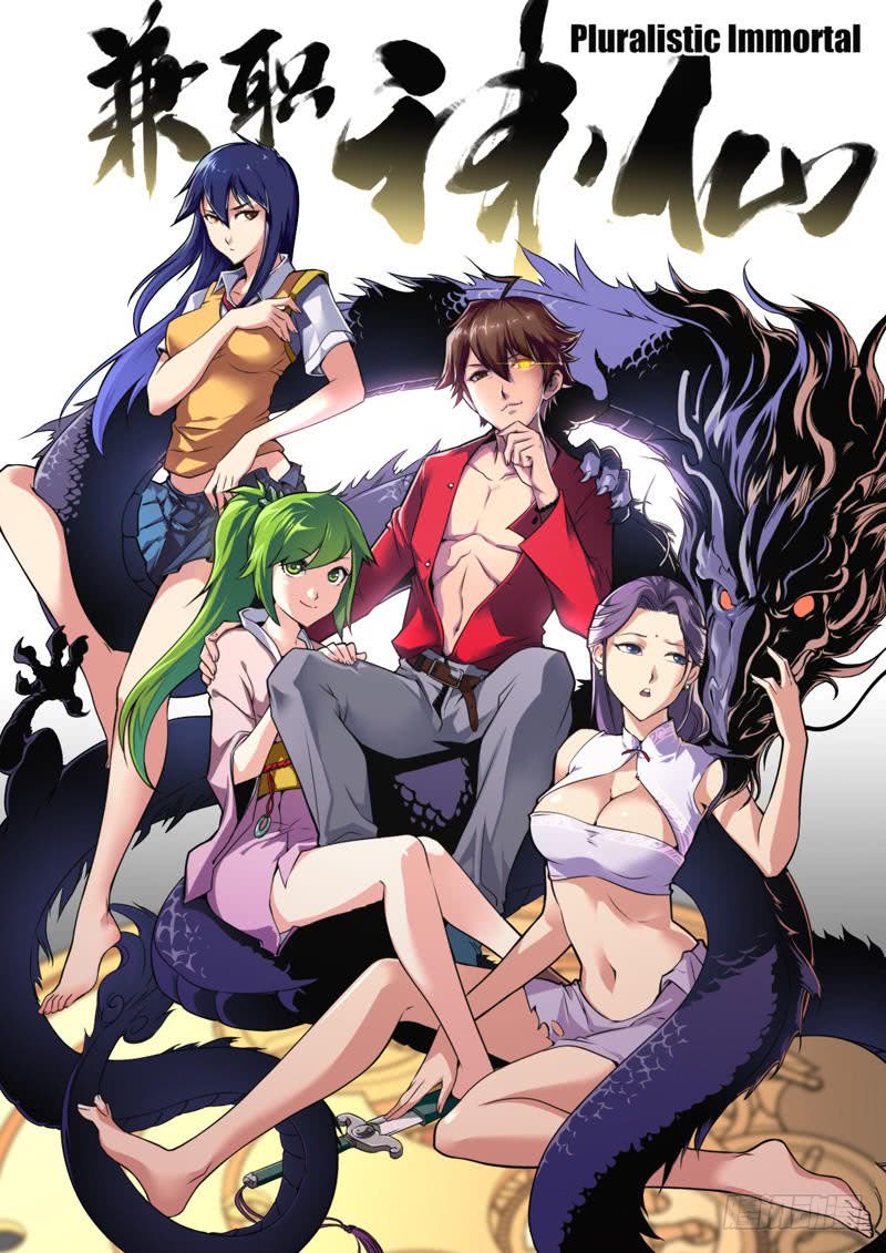 Part-Time Immortal I became an Immortal?! 第7页