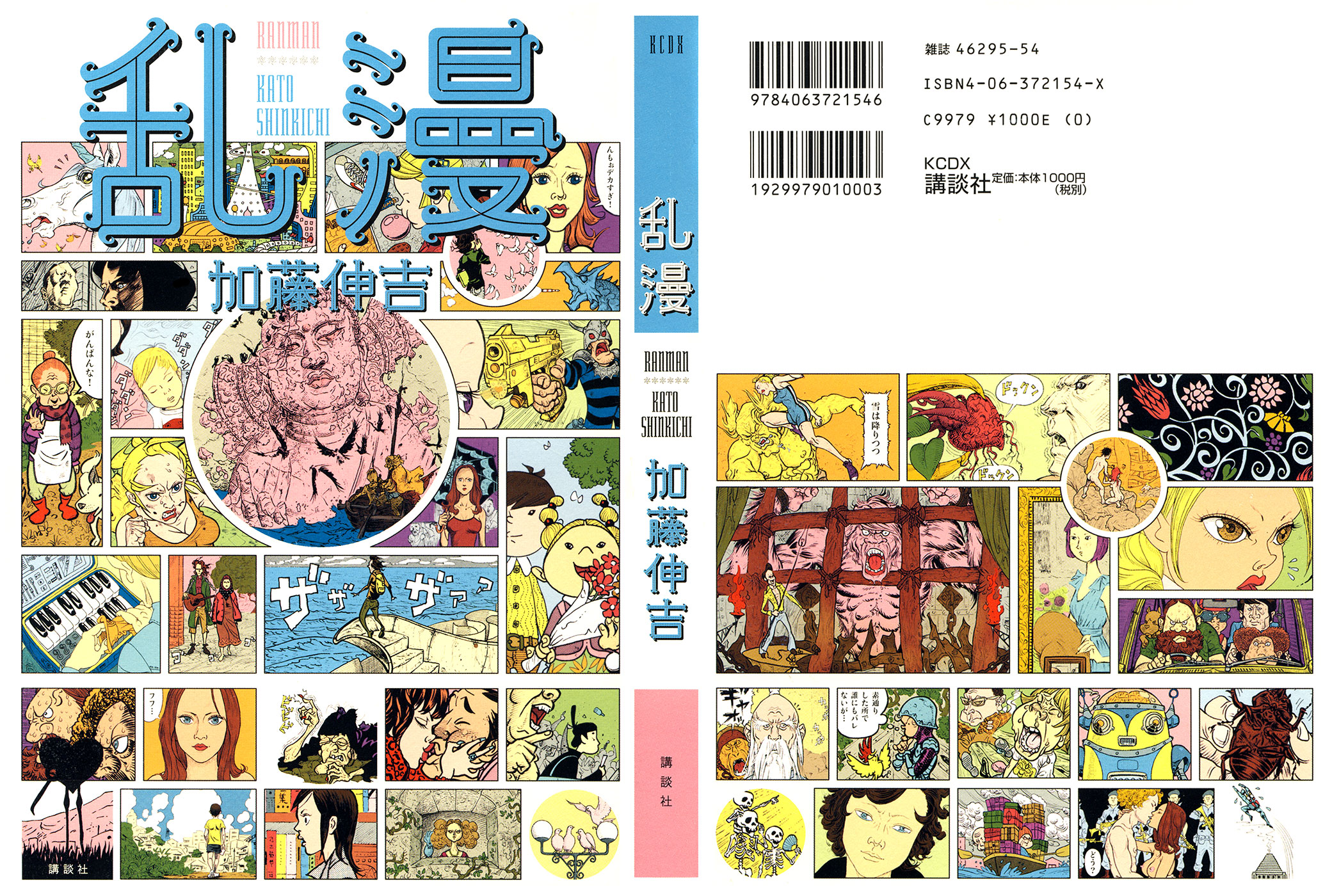 Ranman 第1页