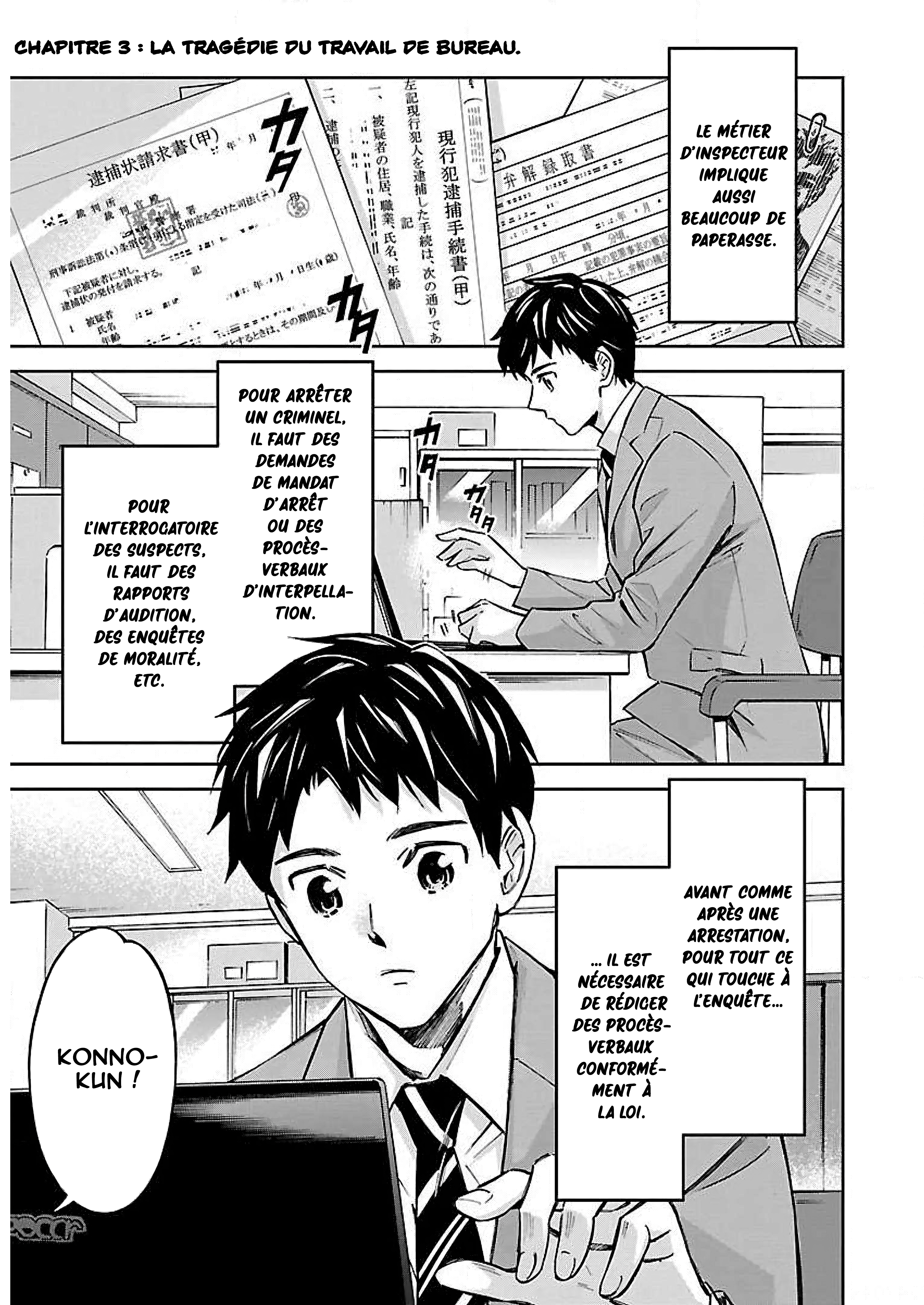 Senpai wa Dekapai La tragédie du travail de bureau 第2页