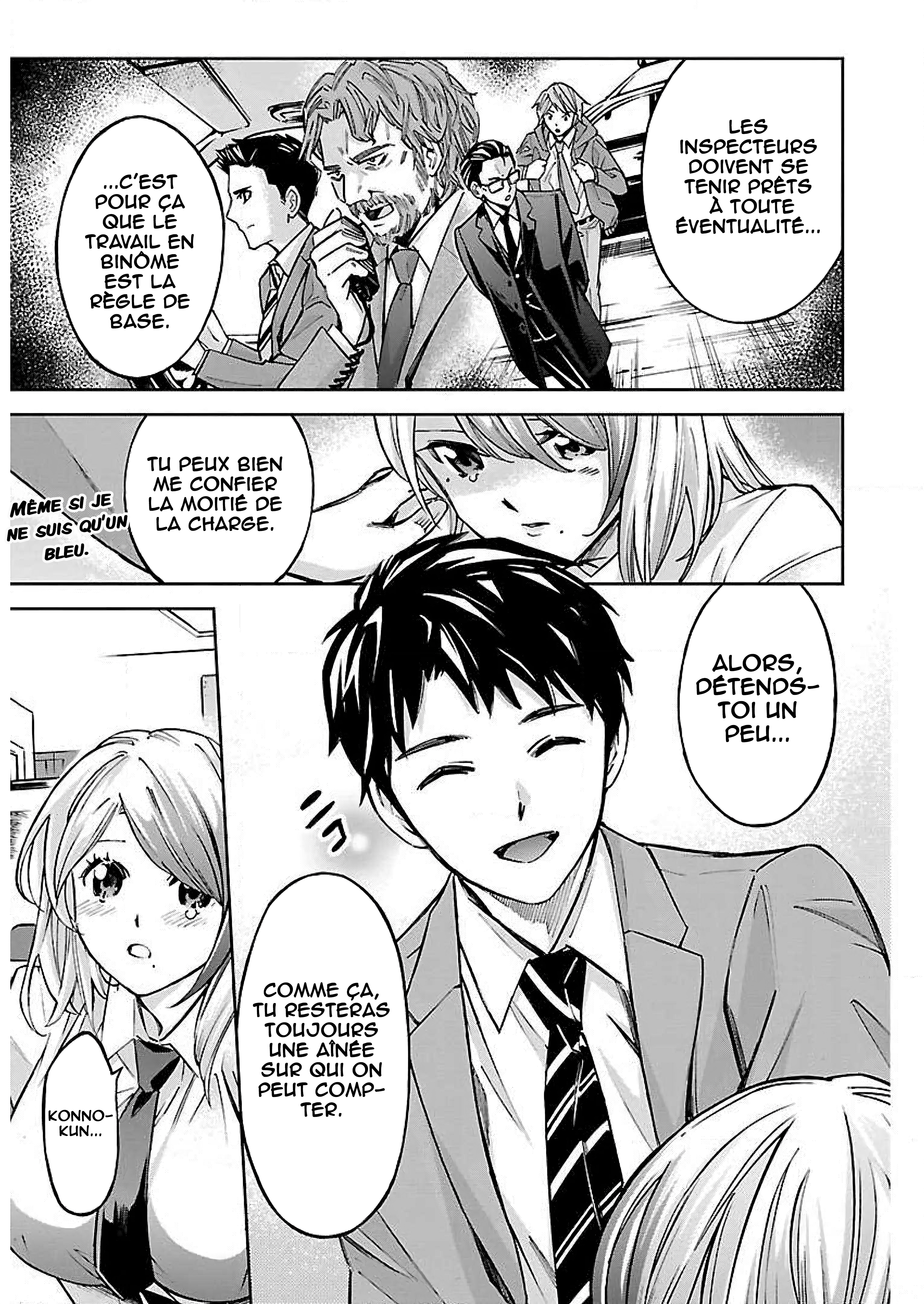 Senpai wa Dekapai La tragédie du travail de bureau 第17页