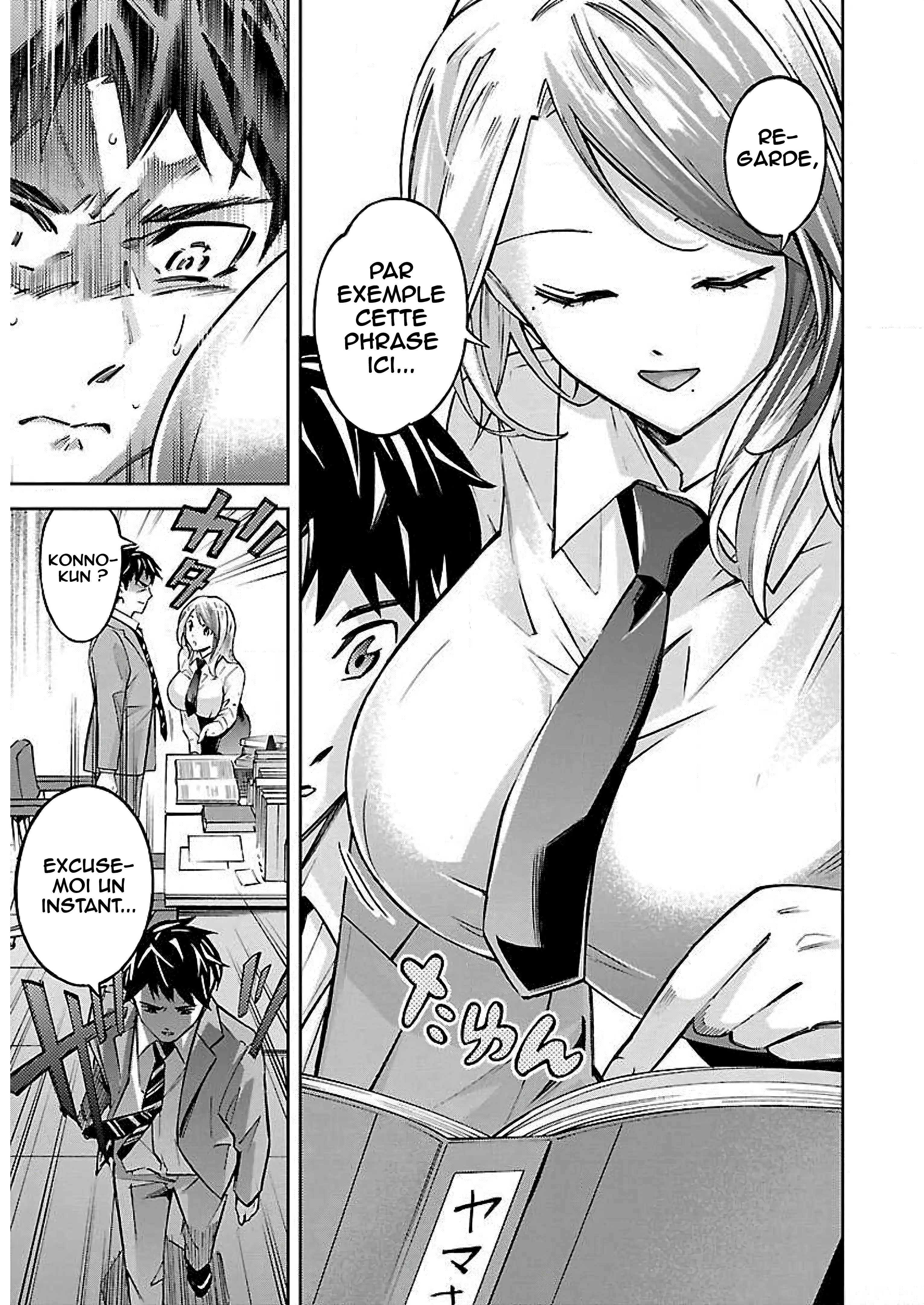 Senpai wa Dekapai La tragédie du travail de bureau 第6页