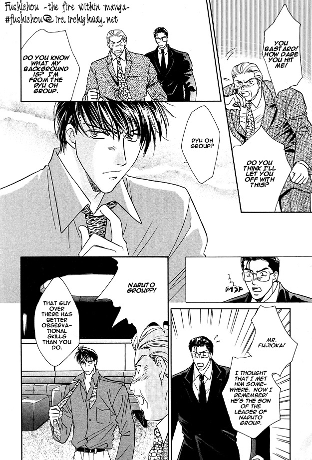 Passion Fruit no Kaori Tsuki Vol. 1 Ch. 1 第22页