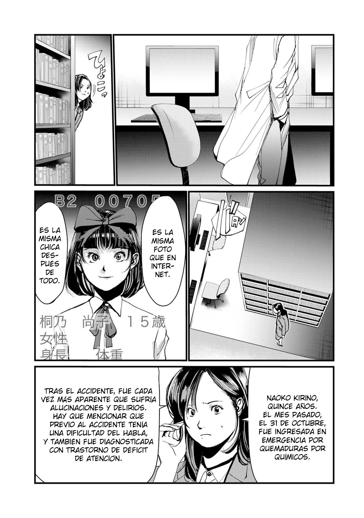 Pumpkin Night Gaiden - Naoko Ch. 3 第15页