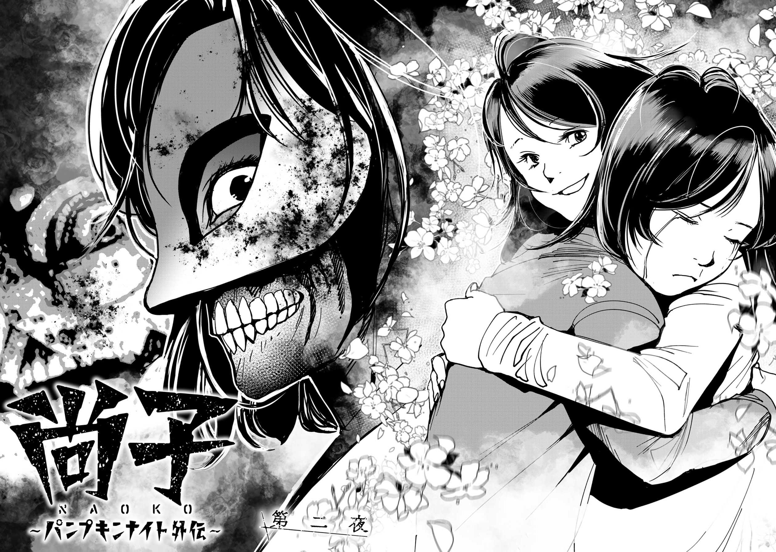 Pumpkin Night Gaiden - Naoko Ch. 3 第5页