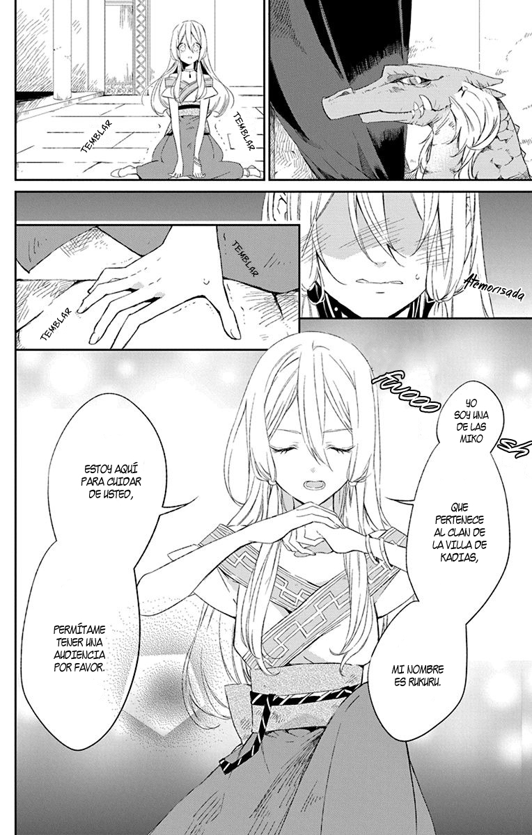Azfareo no Sobayounin Vol. 1 Ch. 1 第12页