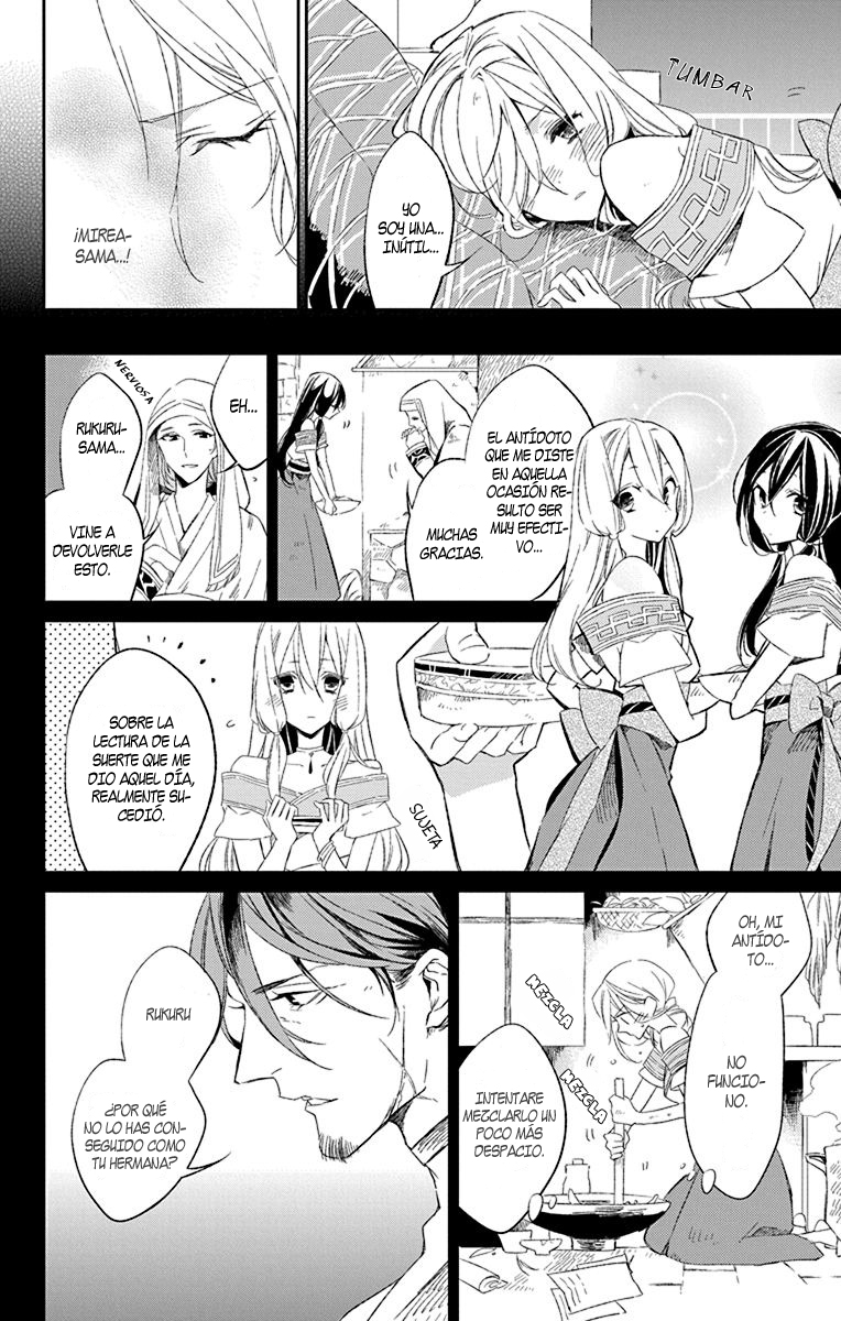 Azfareo no Sobayounin Vol. 1 Ch. 1 第16页
