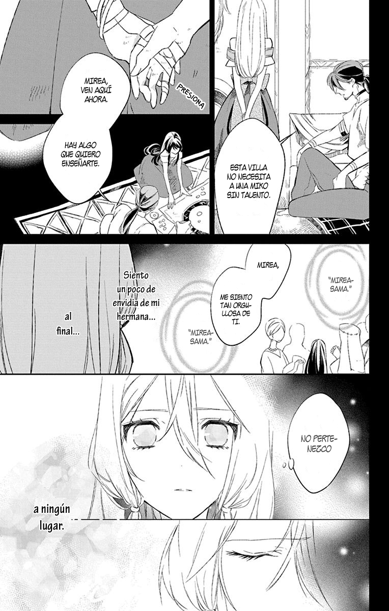 Azfareo no Sobayounin Vol. 1 Ch. 1 第17页