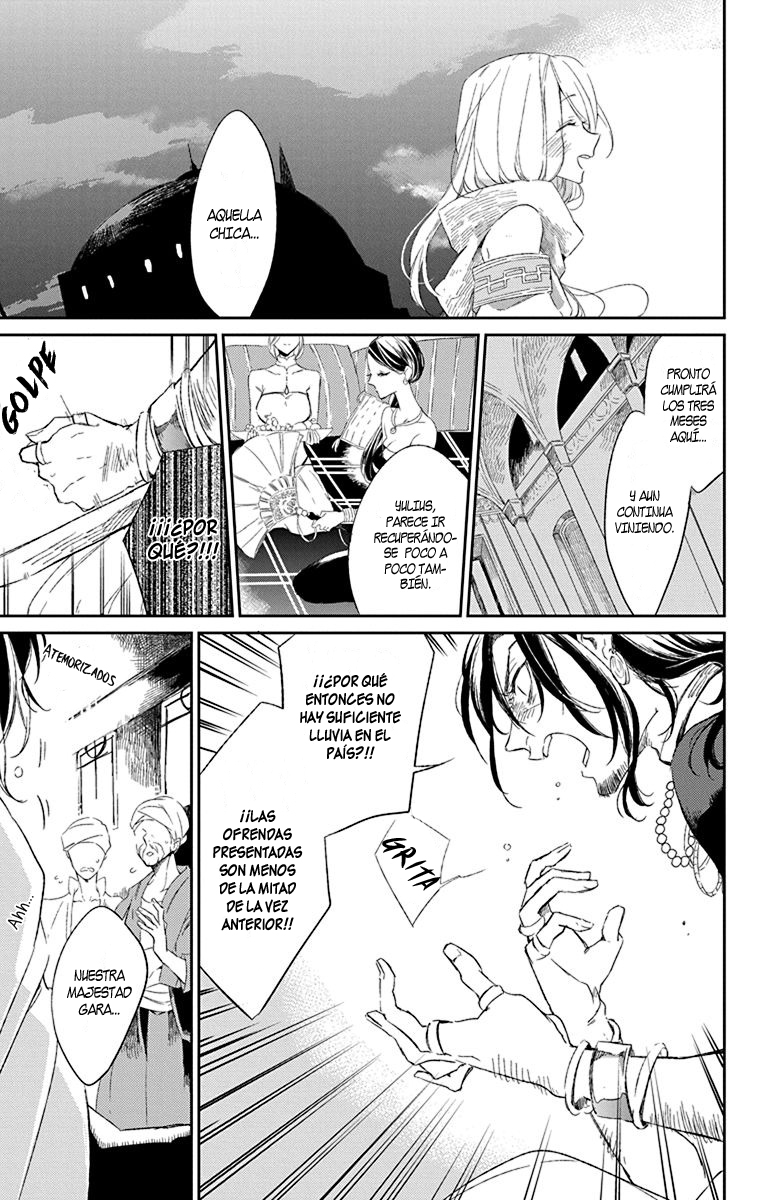 Azfareo no Sobayounin Vol. 1 Ch. 1 第29页