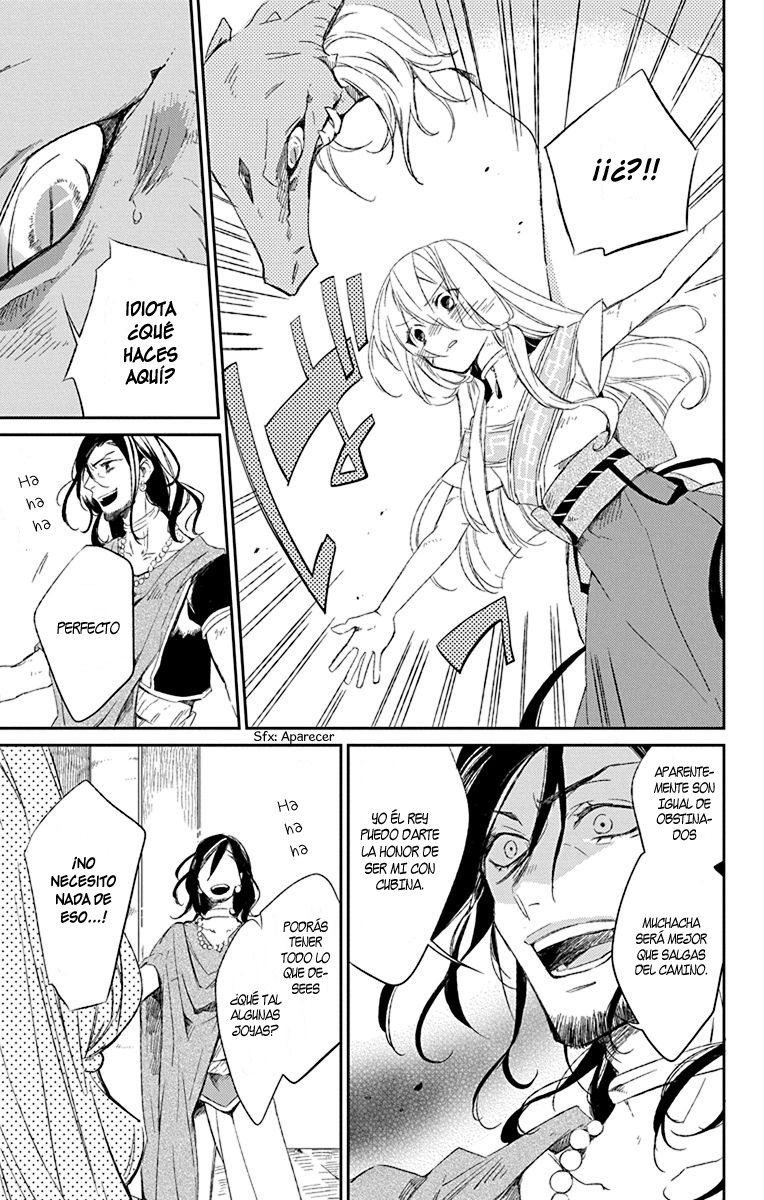 Azfareo no Sobayounin Vol. 1 Ch. 1 第37页