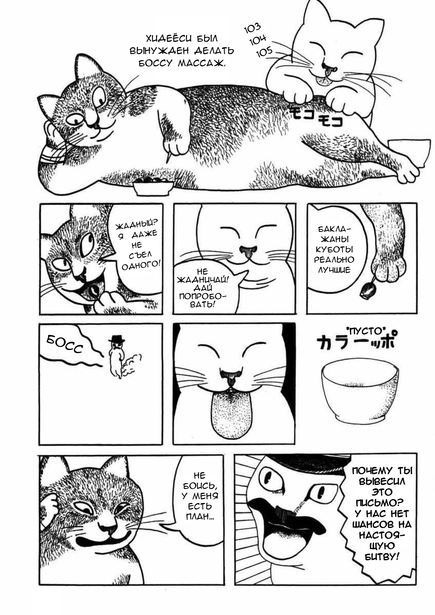 Hoshi Furu Yoru no Tenshitachi Oneshot 第12页