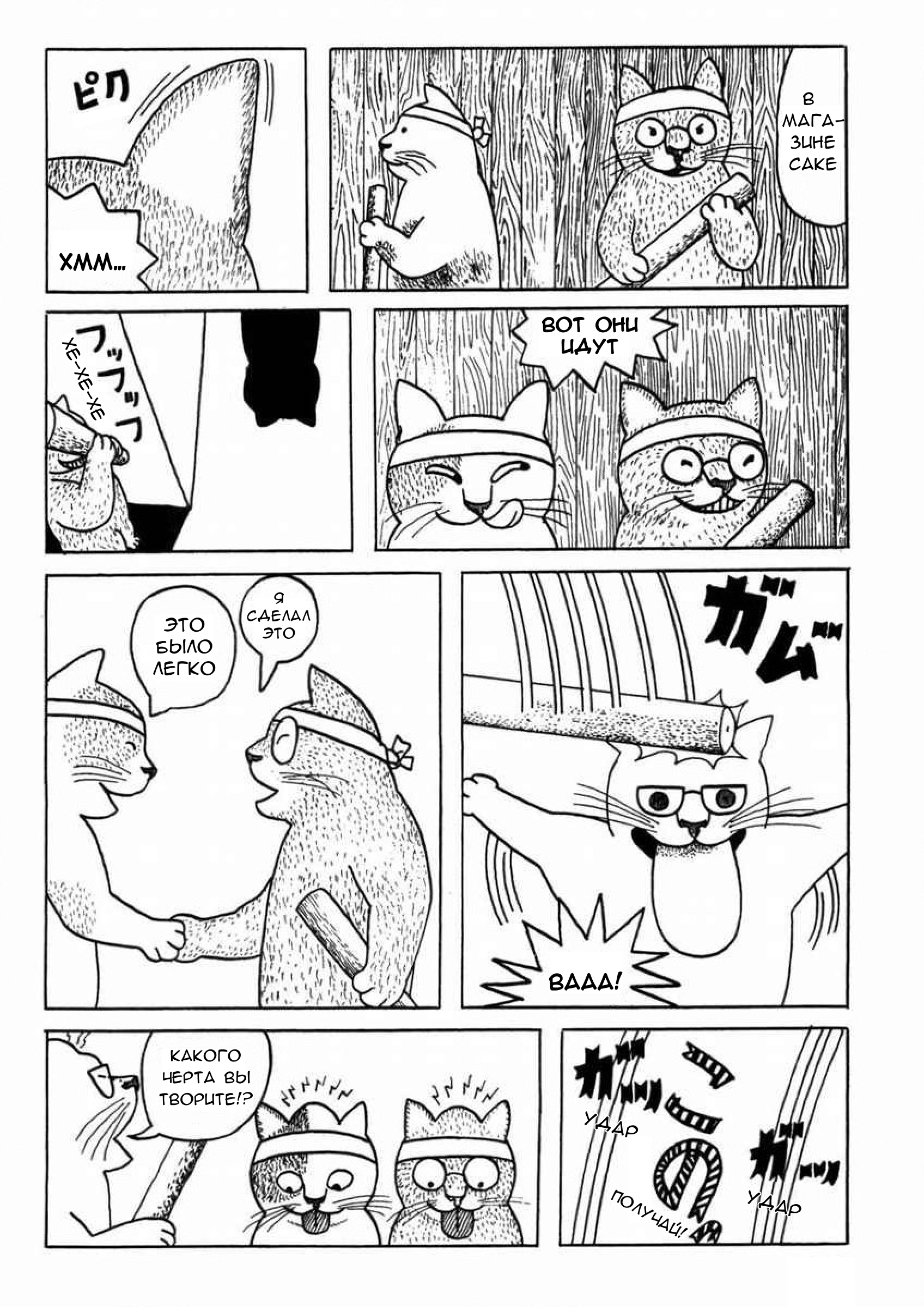 Hoshi Furu Yoru no Tenshitachi Oneshot 第13页