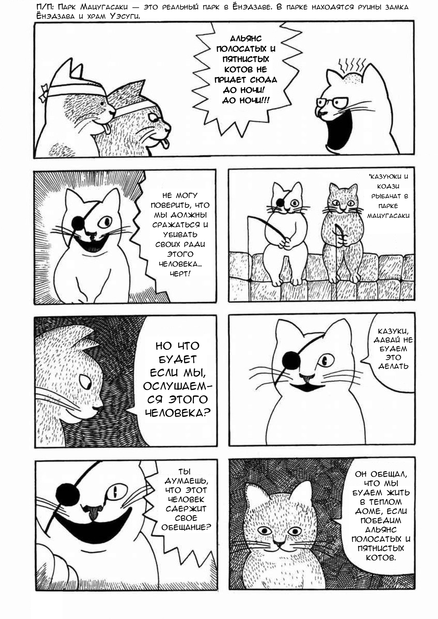 Hoshi Furu Yoru no Tenshitachi Oneshot 第14页