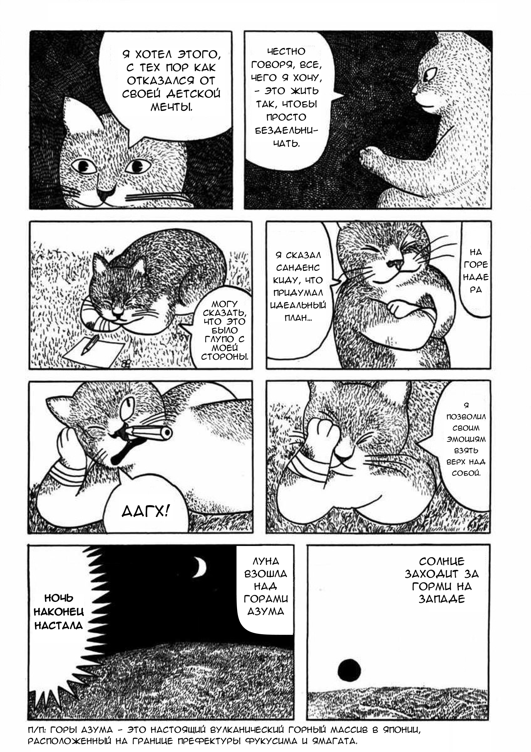 Hoshi Furu Yoru no Tenshitachi Oneshot 第15页