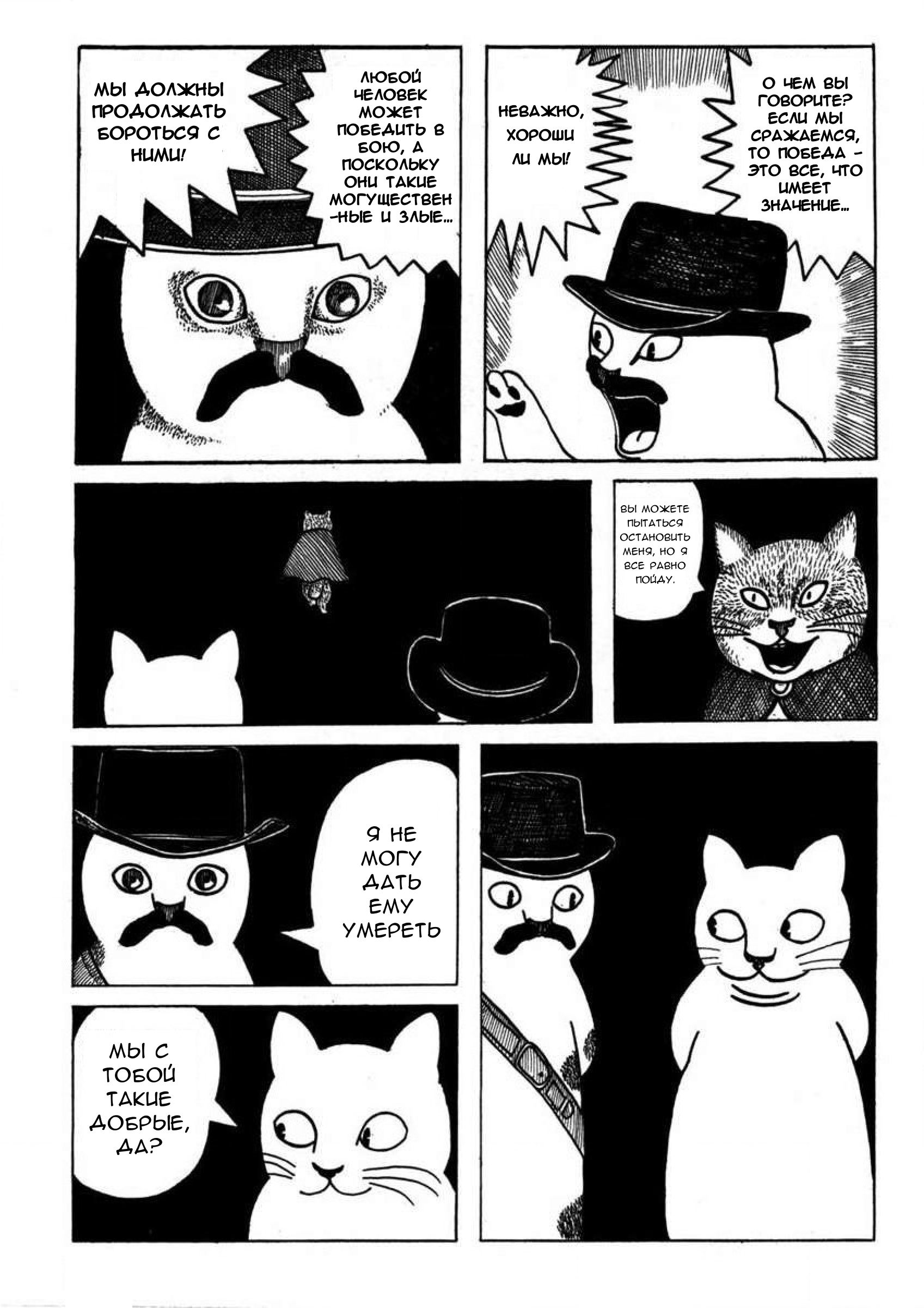 Hoshi Furu Yoru no Tenshitachi Oneshot 第18页