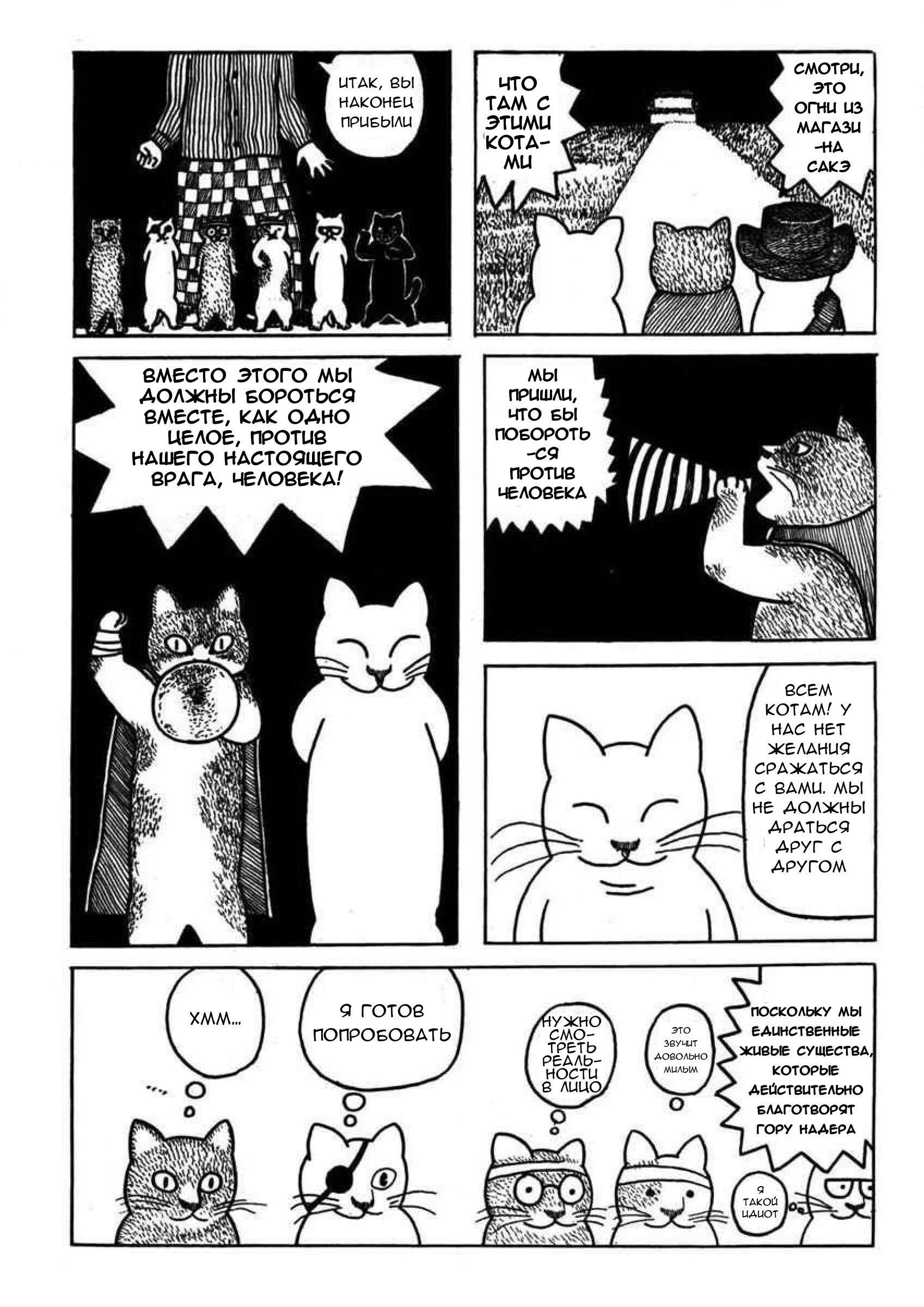 Hoshi Furu Yoru no Tenshitachi Oneshot 第20页