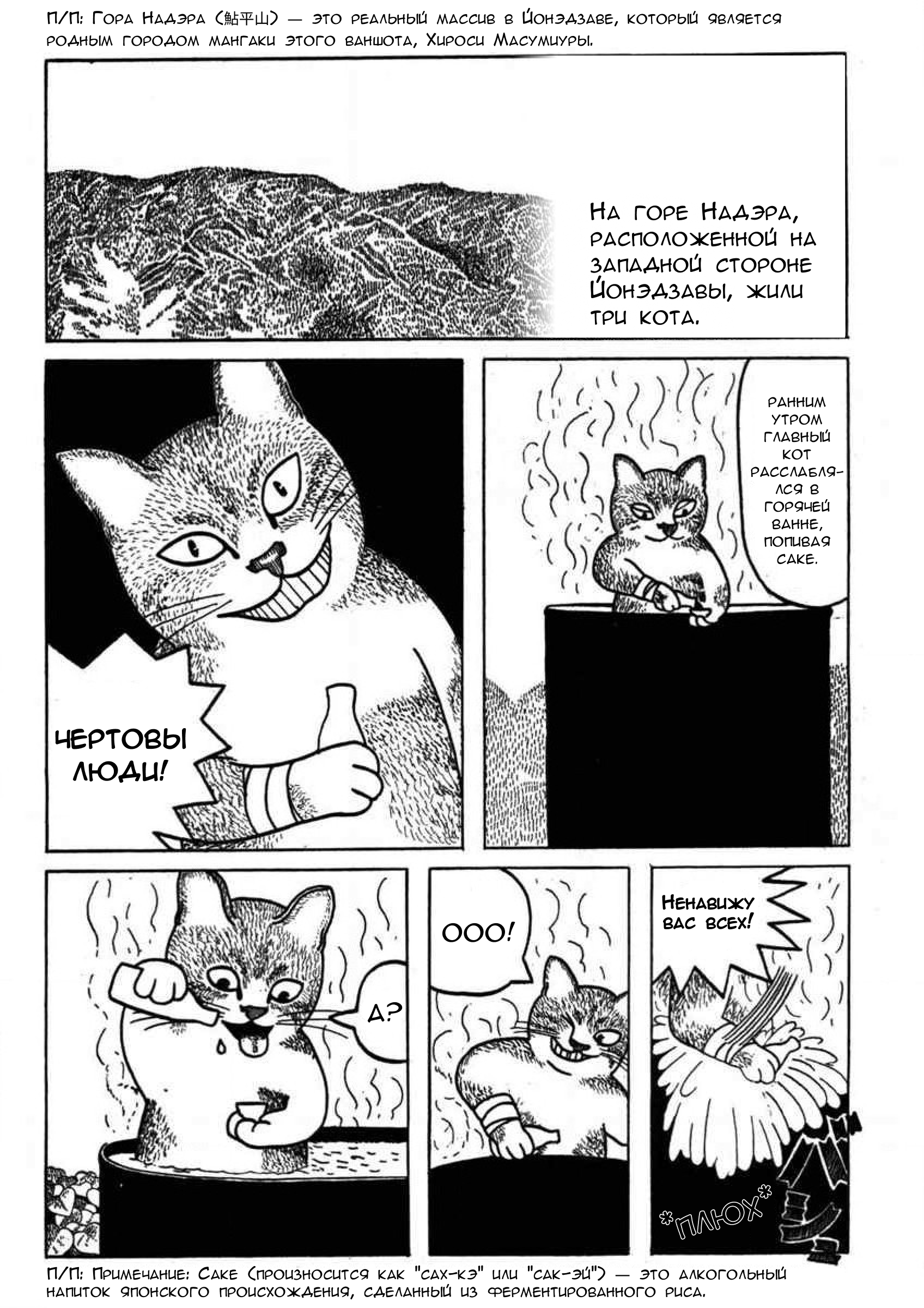 Hoshi Furu Yoru no Tenshitachi Oneshot 第3页