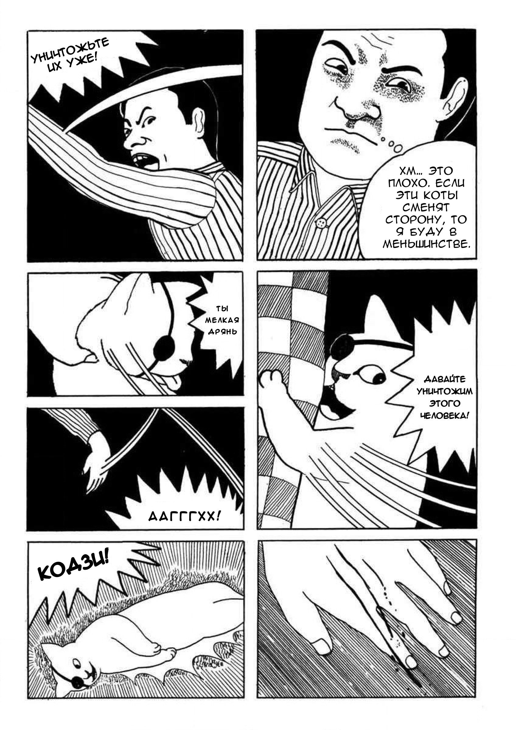 Hoshi Furu Yoru no Tenshitachi Oneshot 第21页