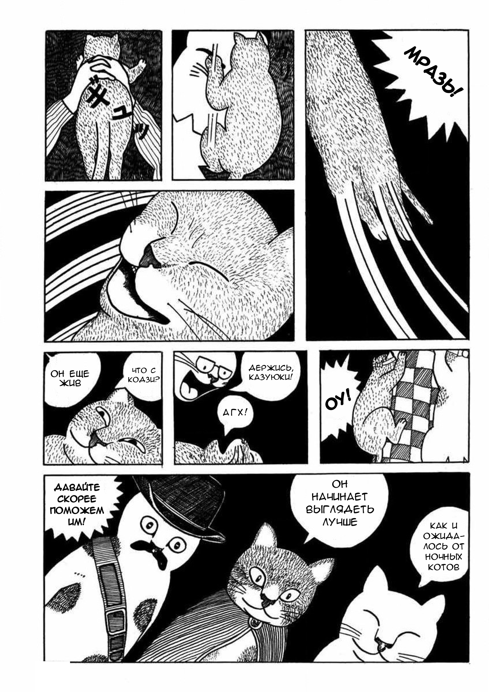 Hoshi Furu Yoru no Tenshitachi Oneshot 第22页