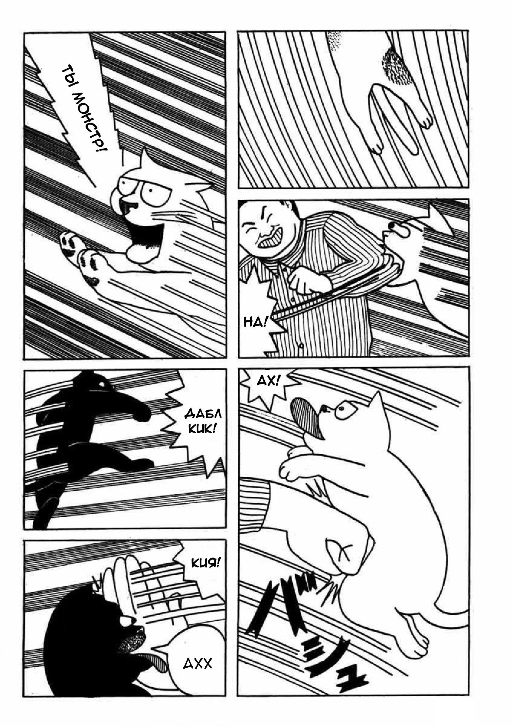 Hoshi Furu Yoru no Tenshitachi Oneshot 第23页