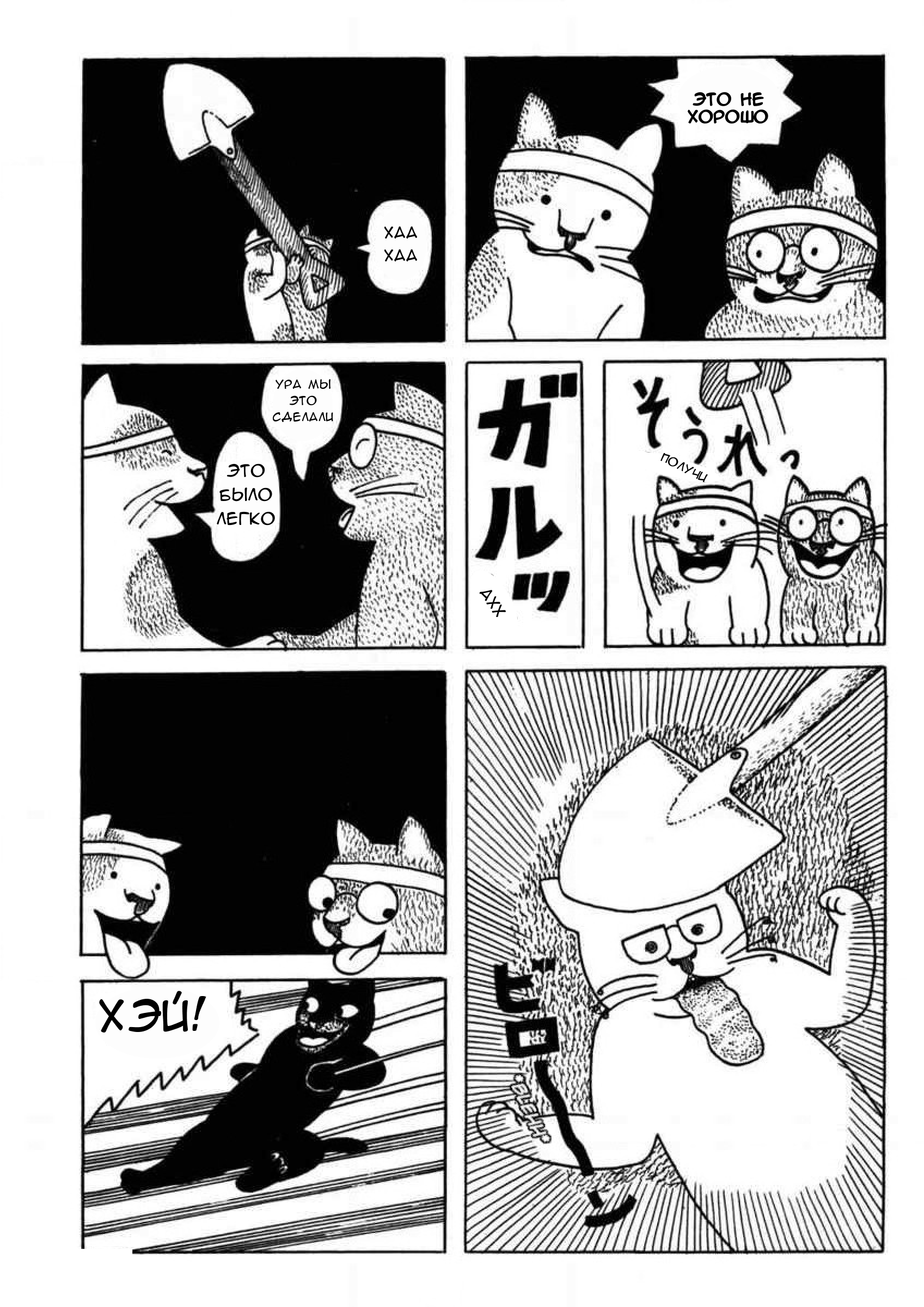 Hoshi Furu Yoru no Tenshitachi Oneshot 第24页